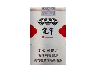 娇子软宽窄平安图片