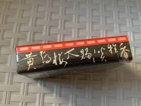 黄鹤楼(软红论道)