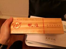 黄山(七星皖烟)