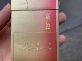 苏烟(金砂C)
