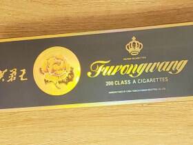 芙蓉王(软蓝专供出口)