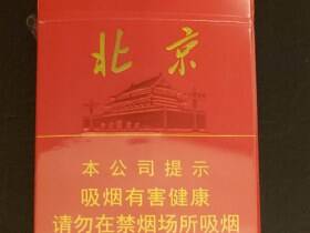 北京(硬)