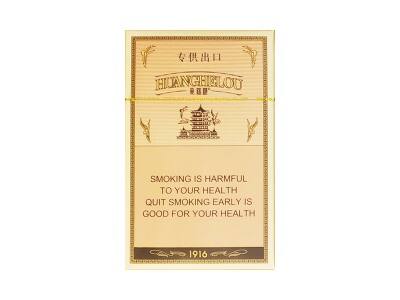 黄鹤楼(1916出口版)