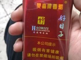 双喜(软珍品好日子)