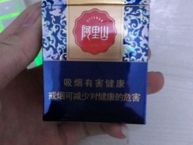 阿里山(硬景泰典蓝)