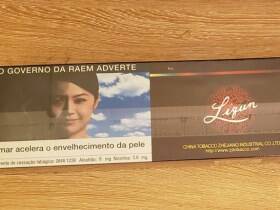 利群(阳光 澳门版)