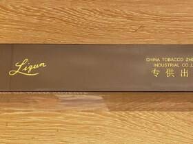 利群(阳光 澳门版)