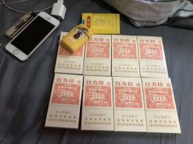 黄山(红方印细支)