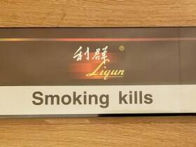 利群(硬阳光出口版)