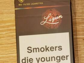 利群(阳光 土耳其版)