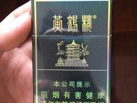 黄鹤楼(硬珍品)