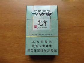 娇子(宽窄好运)