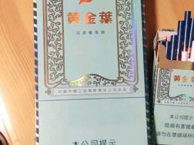 黄金叶(悦尚细支)