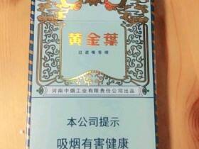 黄金叶(悦尚细支)