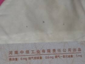 黄金叶(天香细支)