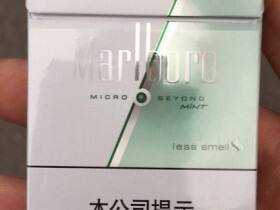 万宝路(薄荷爆珠中免版)