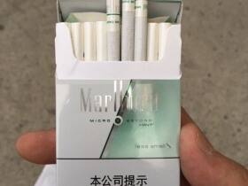 万宝路(薄荷爆珠中免版)