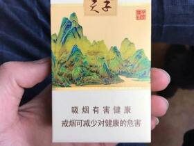天子(千里江山)