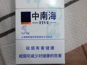 中南海(5mg)