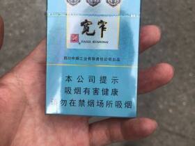 娇子(宽窄好运)