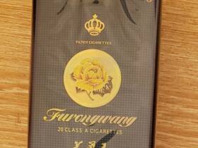 芙蓉王(软蓝专供出口)