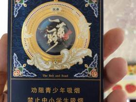 沉香(一带一路)