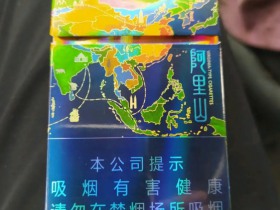 阿里山(一带一路)