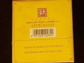 天子(硬黄宽版)