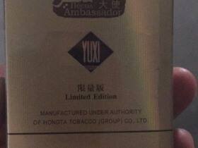 玉溪(和谐大使)