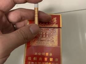 黄山(喜庆红方印细支)