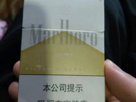 万宝路(白金中免新版)