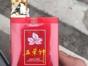 双喜(软红五叶神)