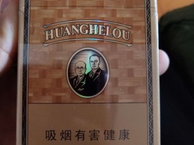 黄鹤楼(雅香金)