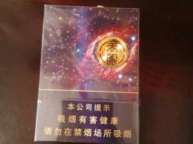 云烟(天眼中支)