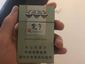 娇子(宽窄好运)