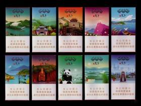 宽窄(魅力天府)