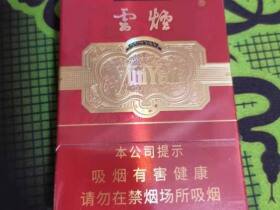 云烟(中支金腰带)