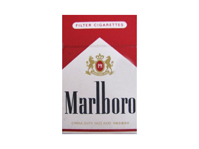 万宝路(美产中免)相册