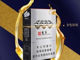 娇子(宽窄金如意)