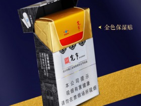 娇子(宽窄金如意)