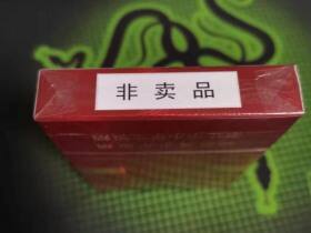 云烟(中支金腰带)