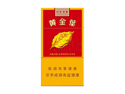 黄金叶(百年浓香细支)相册