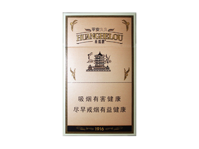 黄鹤楼1916细支图片