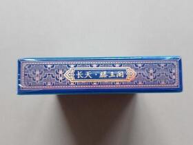 金圣(滕王阁长天)