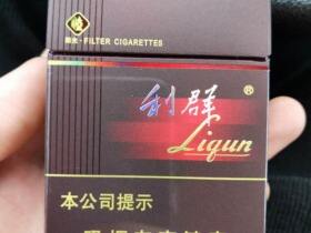 利群(阳光中免版)