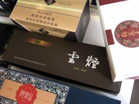 云烟(印象出口)