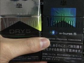 万宝路(DRY5柑橘爆珠日版)