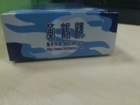 黄鹤楼(为了谁·海彩6mg)