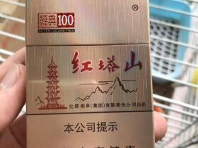 红塔山(硬经典100)
