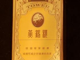 黄鹤楼(软正道)